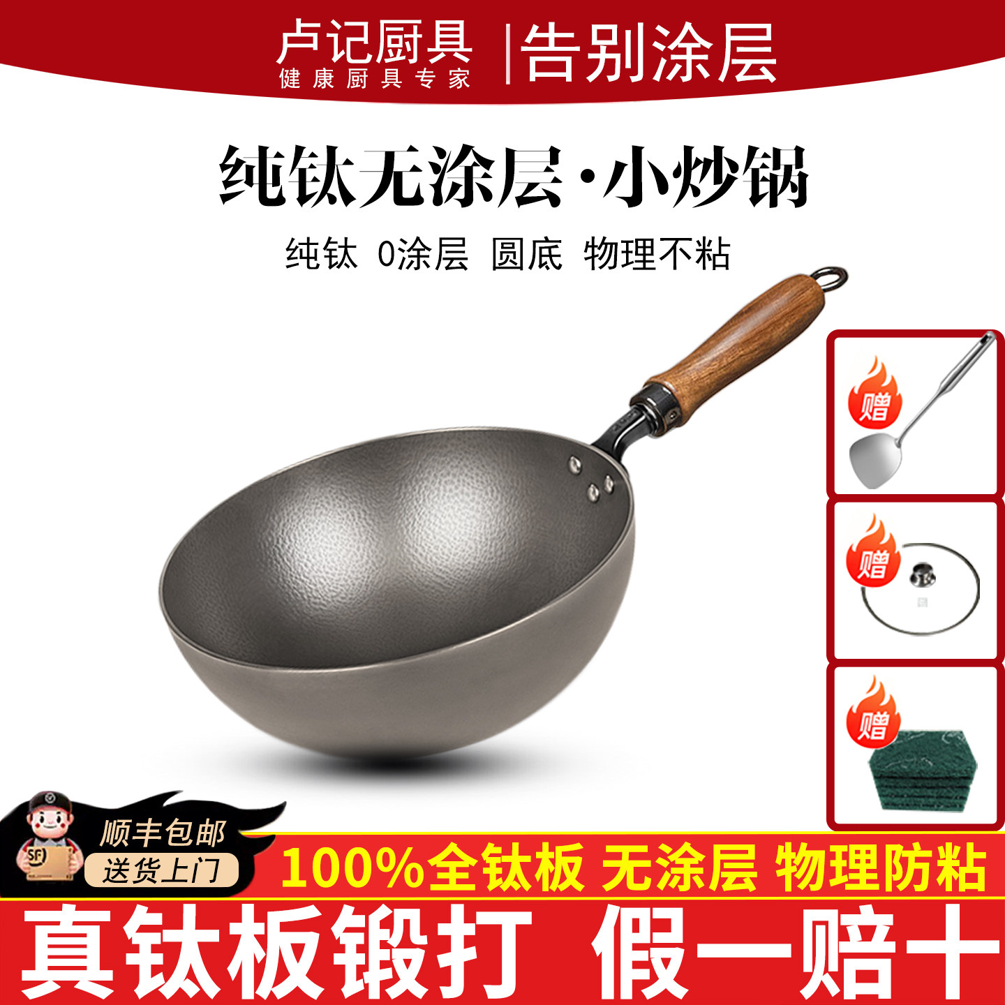 加厚加深手工锤纹纯钛锅无涂层小炒锅家用炒菜不粘锅燃气灶适用