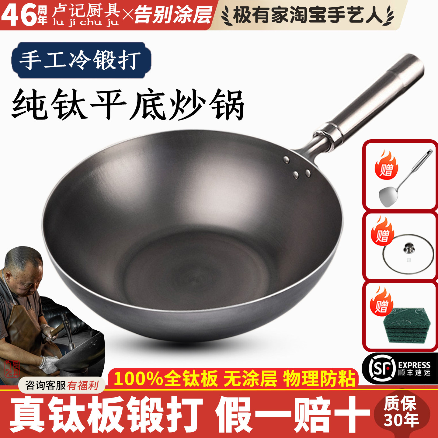 卢记钛锅纯钛炒锅家用不粘锅无涂层无烟轻便平底炒菜锅燃气灶适用