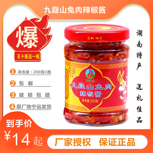 九疑山兔子肉 九嶷山兔肉 兔排 剁椒鱼 辣椒酱 兔子肉宁远特产