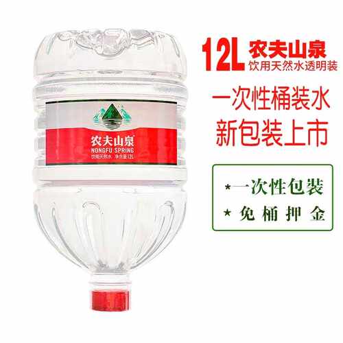 饮用天然水农夫山泉桶装水12升