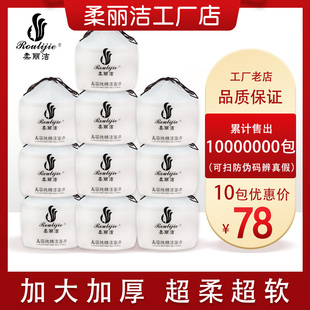 柔丽洁洁面巾一次性洗脸巾卷筒式 正品 美容柔巾女纯棉擦脸巾卸妆棉