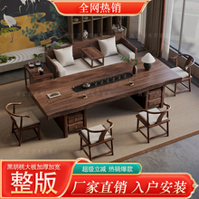 北美黑胡桃原切大板茶桌椅组合新中式罗汉床实木整板办公室泡茶台