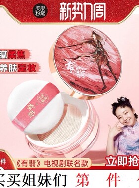 散粉晚安粉蜜粉不易脱妆