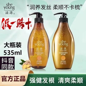 洗护资源生姜洗发水男女精油无硅油强根健发滋源修护发质滋养头皮