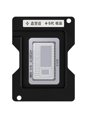 笔记本CPU低压磁性植球台四SR23X六/七/八srlfq十一/四代植锡台网