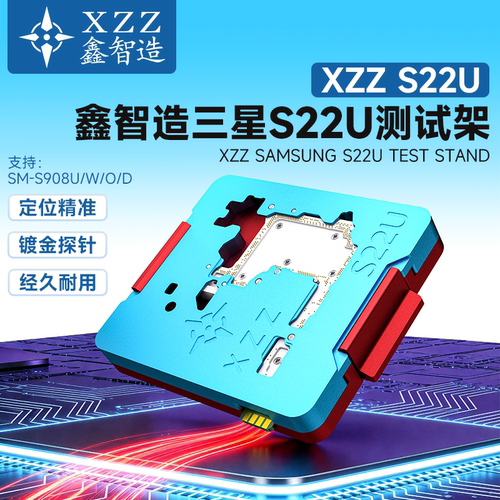 鑫智造S22U主板测试架精准镀金