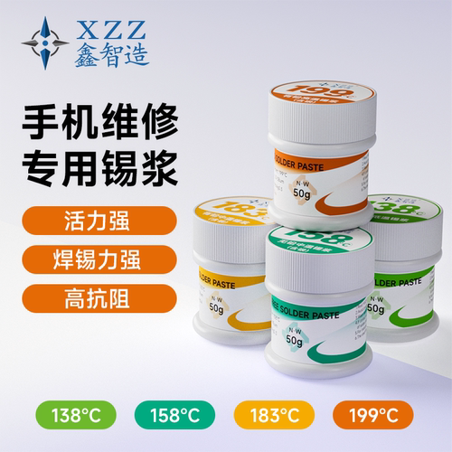 有铅中低温锡浆 三星手机维修硬盘CPU植锡锡浆 锡点饱满183度