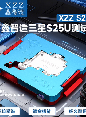 三星S25Ultra主板分层测试架S938O/U/W/D/B/BE免贴合全功能测试