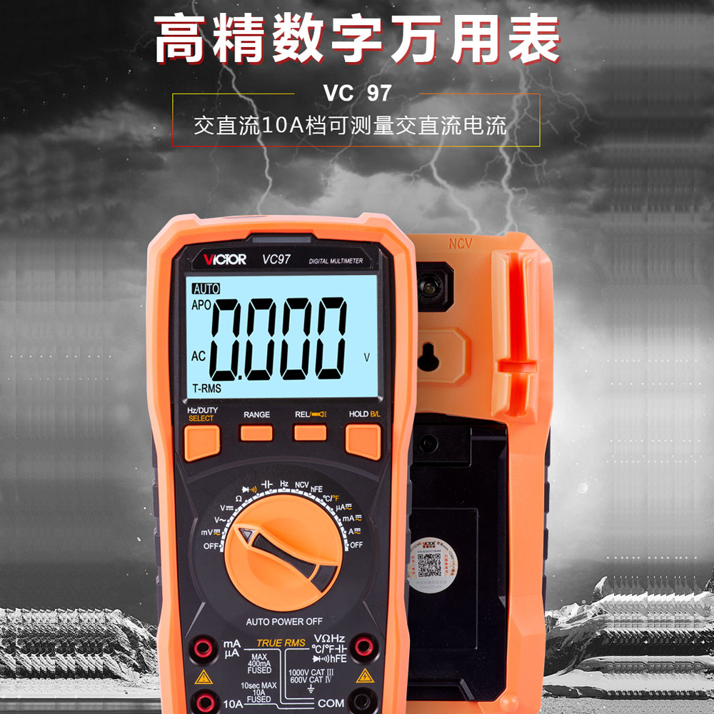 原装胜利万用表 自动量程数字万用表 VC97万用表温度/频率/带背光