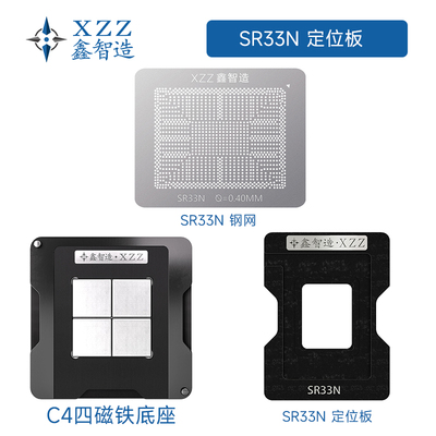 汽车芯片INTEL ATOM A3960 SR33U A3950 SREK7 A3940 植锡台钢网