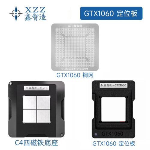 GTX1060/1070 N17E-G1-A1 N17E-G2-A1 N17E-G3 GP104植球植株钢网