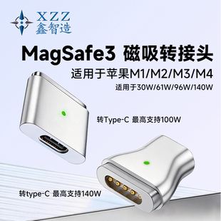 适用于新款苹果笔记本MacBook三代接口typec转MAGsafe3磁吸转接头