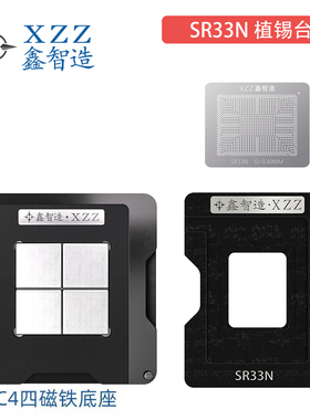 特斯拉models 3/Y/S/X电脑娱乐板SR33NSR2Z5/6/7/8植锡钢网植球台