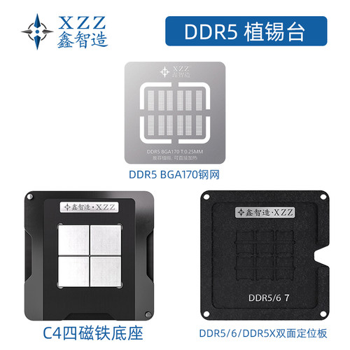 GDDR7/DDR6/5X/5显存BGA266/190/180/170植球钢网植锡台 DRAM刮锡