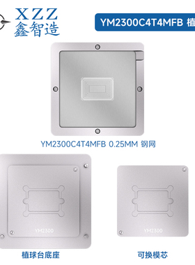 AMD Ryzen锐龙R3 R5 R7 R9 YM2300 YM2500 YM3500植球台植株台