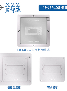 12代低压钢网SRLD8 SRLD1 SRLD2 SRLD3 SRLD4 SRLD6 SRMAQ SRMHY