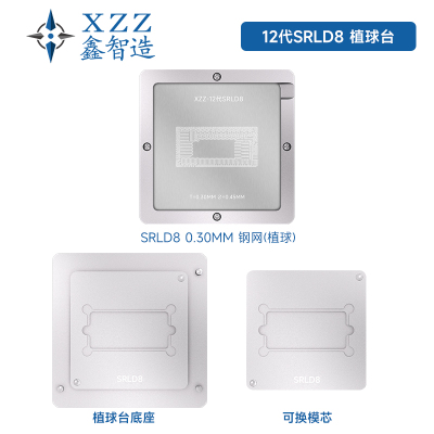 12代低压钢网SRLD8 SRLD1 SRLD2 SRLD3 SRLD4 SRLD6 SRMAQ SRMHY