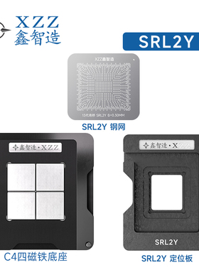 13代PCH南桥FH82H670 SRL2Y FH82WM690 bga植球钢网植锡台刮锡网