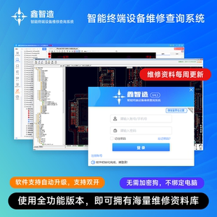 鑫智造大疆无人机图纸走线图手机电脑维修教程资料3D点位图原理图