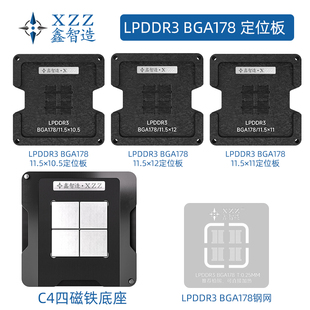 鑫智造BGA178球 LPDDR3 H9CCNNNCLTML H9CCNNNBJ 植锡钢网