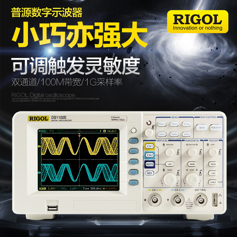 RIGOL普源数字示波器DS1102E双通道100M示波器探头DS1052E 50M