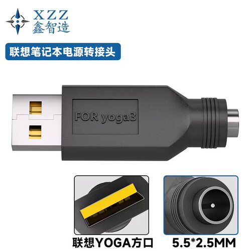 笔记本维修方头可调电源转接头