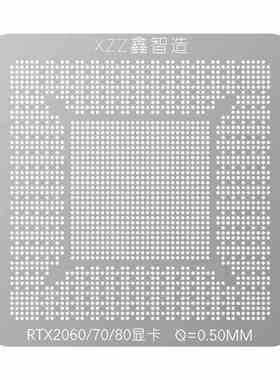 RTX2060 显卡核心GPU芯片N18E-G0-A1钢网返修植球网