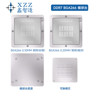 显存颗粒植球台DDR5/DDR6/DDR6X/DDR7 植株台植球台摇球台钢网