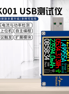 PD诱骗器USB测试仪电压电流表高精度快充数据线充电头YK001检测仪