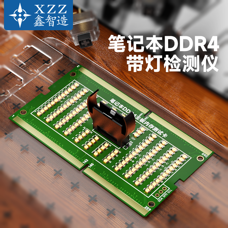 笔记本主板DDR4内存槽检测正反向两用带灯测试卡电脑测试仪灯座