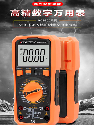 胜利正品 VC9801A+ 高精度数字万用表 背光 全保护电路 火线判断
