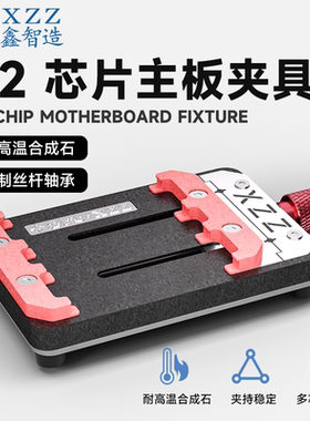 多功能S2鑫智造芯片主板夹具CPU维修手机夹持固定卡具BGA芯片夹具