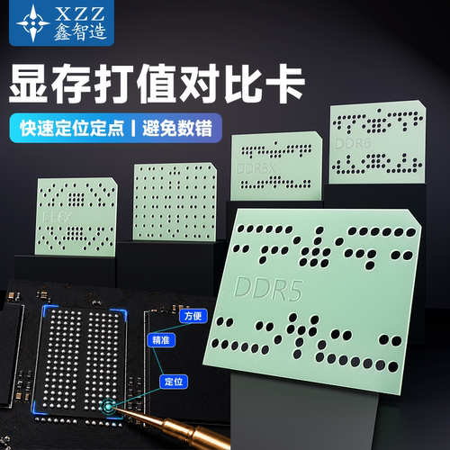 鑫智造GDDR5/5X/6/6X/7显存颗粒打值卡BGA170/190/180/266测试网