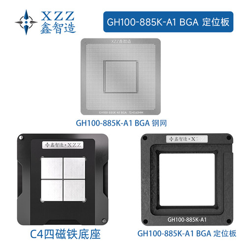 nvidia英伟达 GH100-885K-A1 bga植球钢网植球台