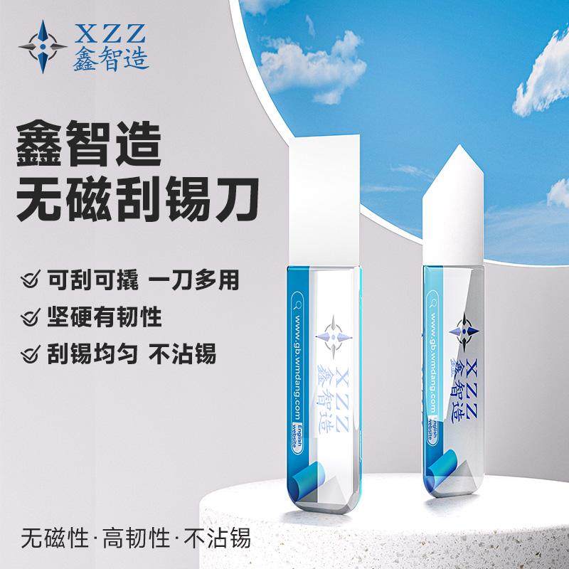 无磁不锈钢刮锡刀焊接除胶工具