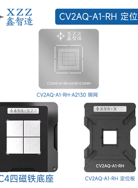 安霸Ambarella cv2aq-a1-rh a2130 bga植锡钢网植锡台