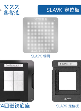 C71264 QG82915GME SLA9K QG82910GMLE SLA9L 82915GM植球钢网
