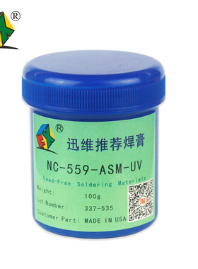 迅维推荐焊膏 bga焊膏助焊膏 559焊膏 nc-559-asm焊膏 焊锡膏