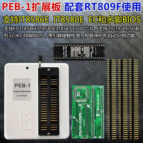 IT8586E IT8580E IT8587E EC Чтение и письменный комплект RT809F PEB-1 Доска расширения