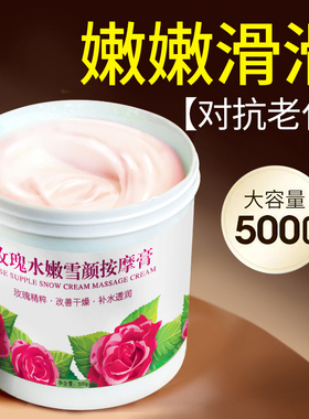 玫瑰补水脸部面部保湿净化平衡精油按摩膏紧致家用美容院专用品牌
