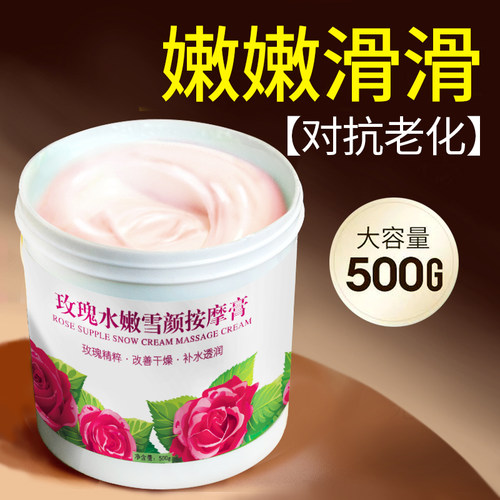 抗干燥祛黄脸！玫瑰滋润按摩膏