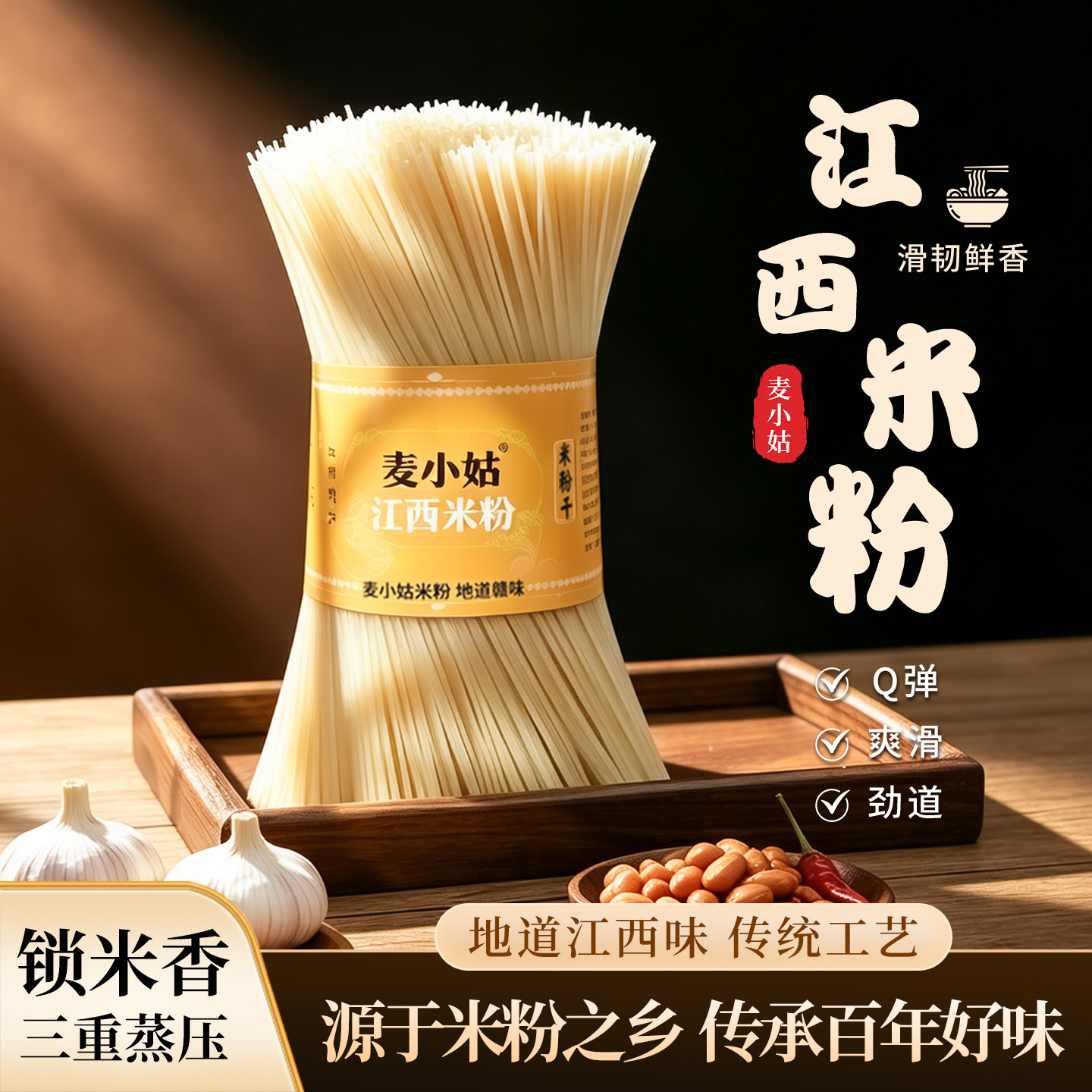 麦小姑江西米粉南昌拌粉炒粉汤粉
