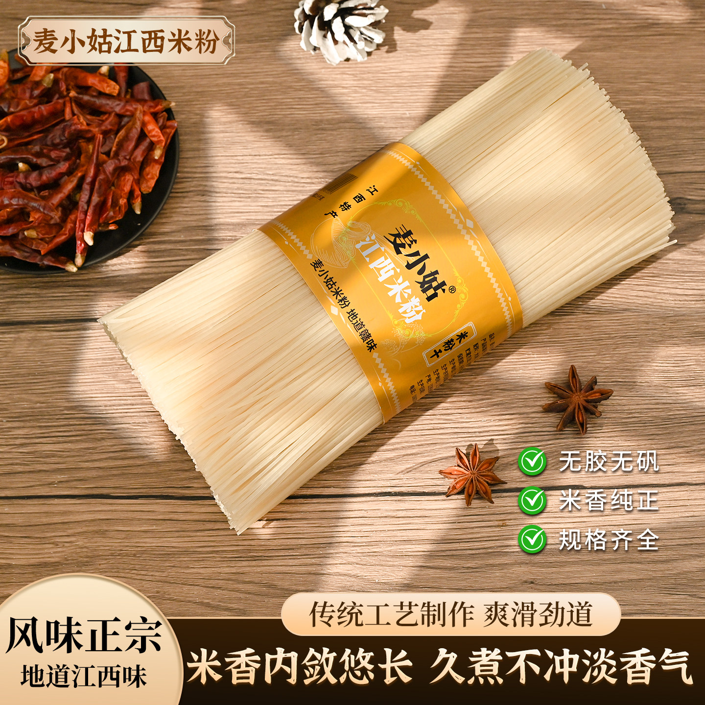麦小姑正宗江西手工米粉米线商用