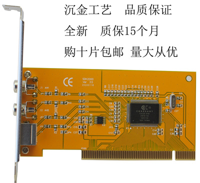 SDK2000， 878A采集卡，幻影卡/KTV同步卡 ， SDK2000采集卡