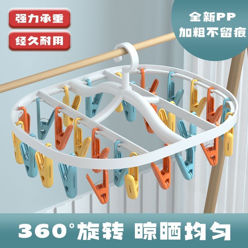 晾衣架多夹子阳台晒袜子神器防风凉内衣裤宿舍家用圆盘婴儿袜子架