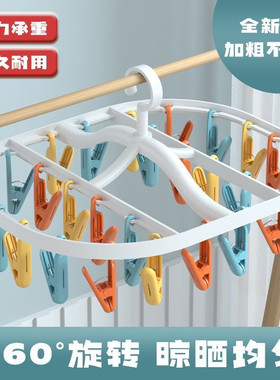 晾衣架多夹子阳台晒袜子神器防风凉内衣裤宿舍家用圆盘婴儿袜子架