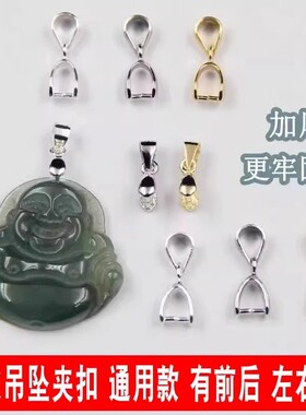 18k金扣头佛公玉佩翡翠蜜蜡挂件夹扣瓜子扣玉石卡扣子吊坠扣头