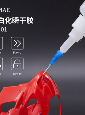 迪斯派 高达模型制作瞬间胶水NG-01无白化胶水 LG-02低白化啫喱胶