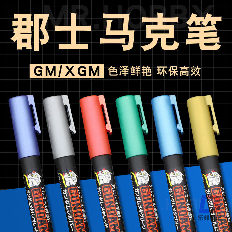 郡士高达模型上色勾线笔gm马克笔