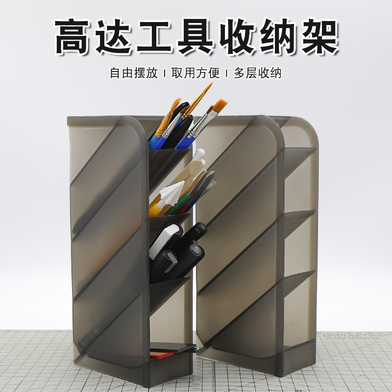 桌面工具收纳架高达模型马克笔
